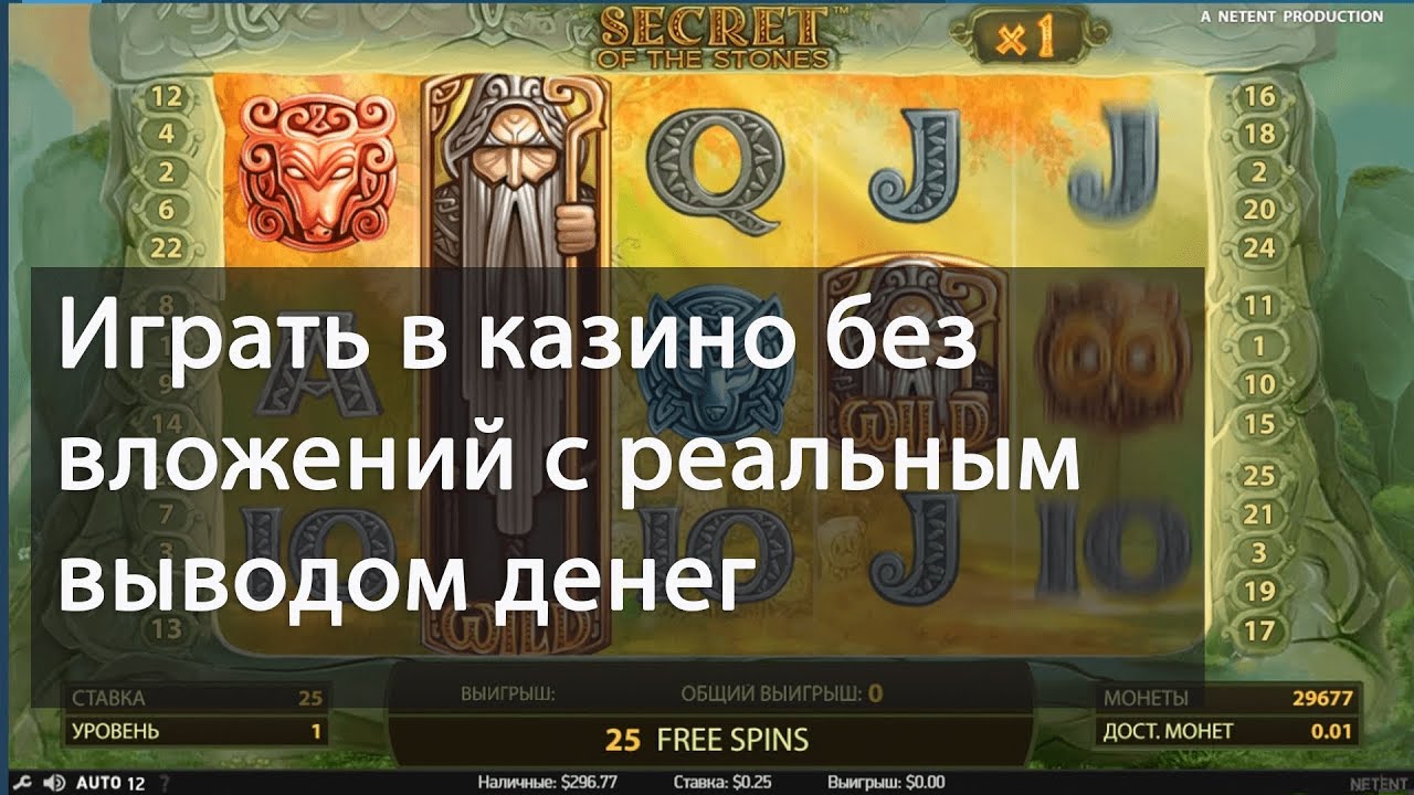 играть онлайн казино без вложений